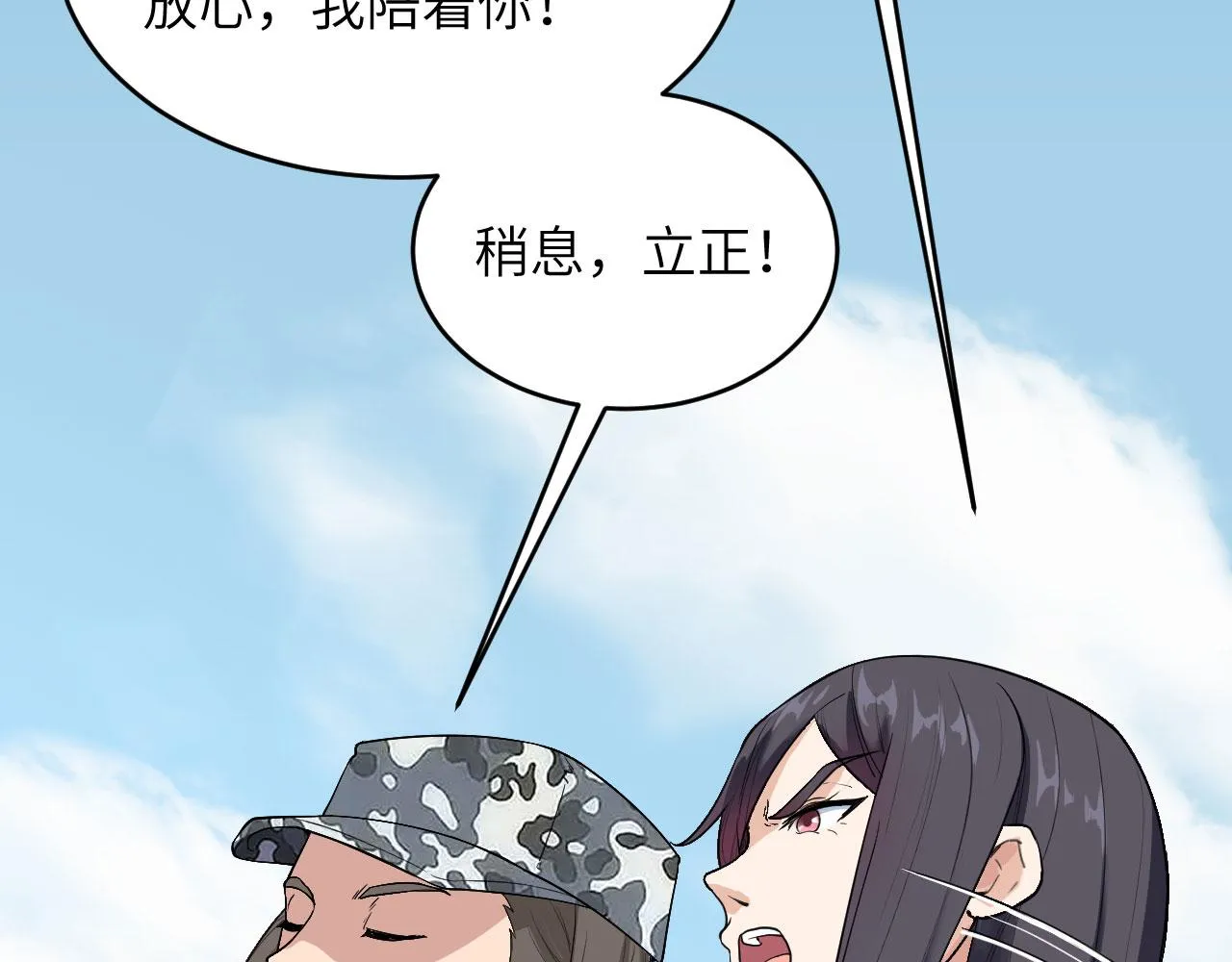 第5话 铸铁成钢 第11页
