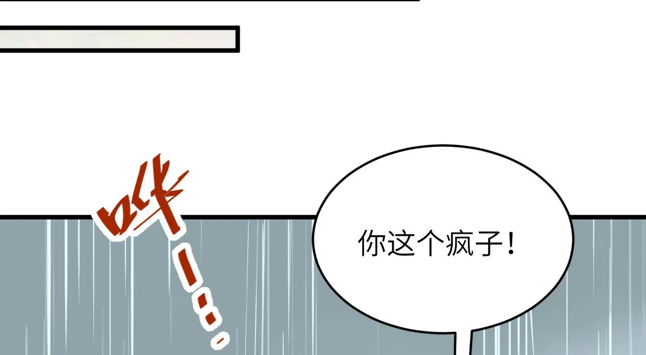 第5话 铸铁成钢 第21页
