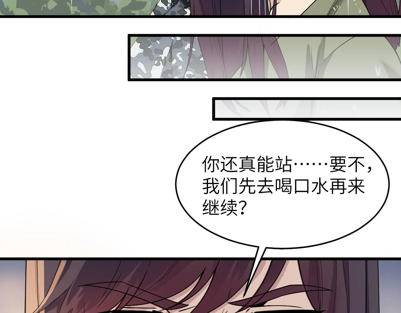 第5话 铸铁成钢 第24页