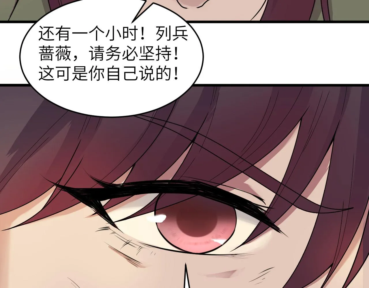 第5话 铸铁成钢 第26页
