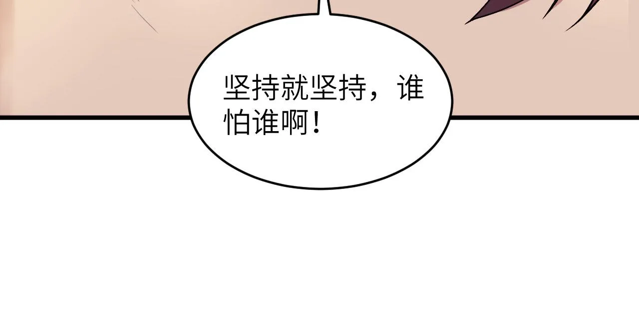 第5话 铸铁成钢 第27页