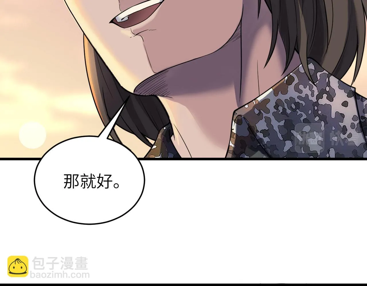 第5话 铸铁成钢 第29页