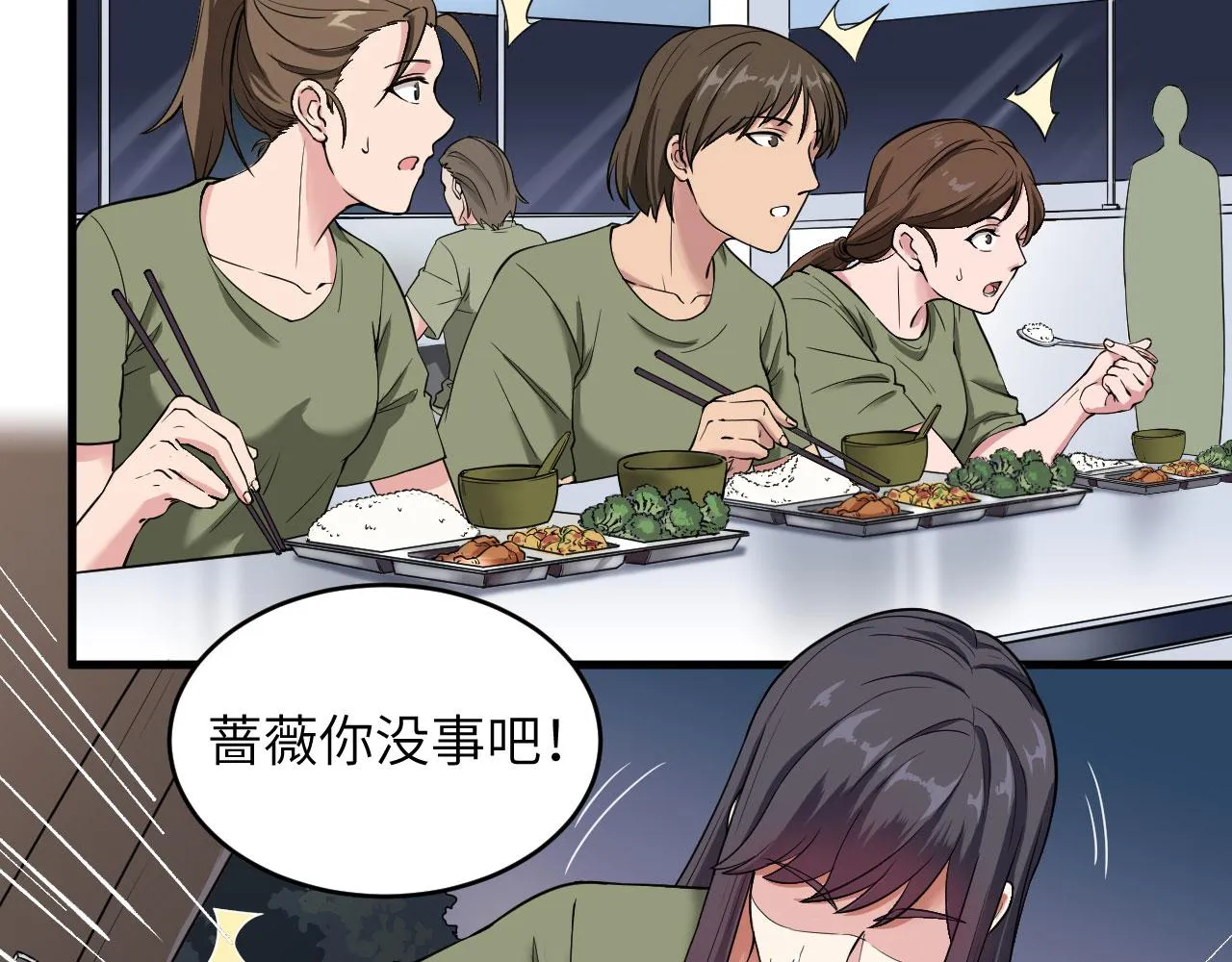 第5话 铸铁成钢 第33页