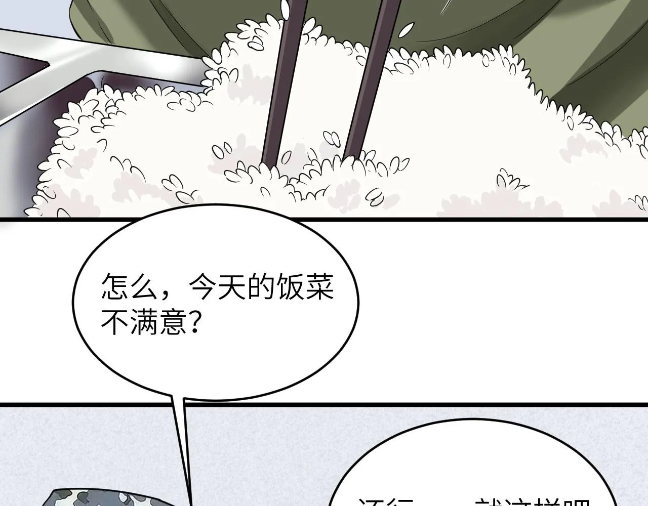 第5话 铸铁成钢 第38页