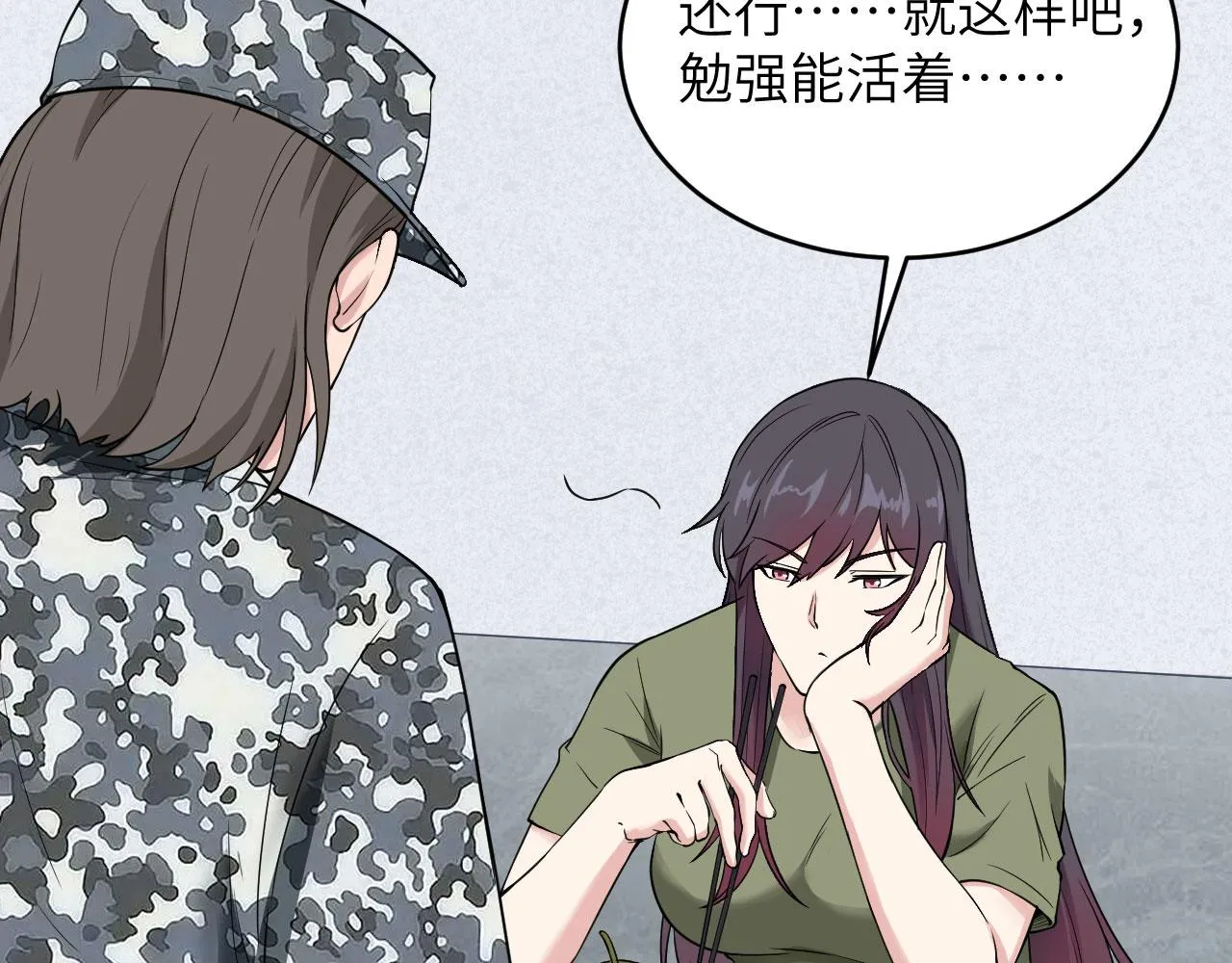 第5话 铸铁成钢 第39页