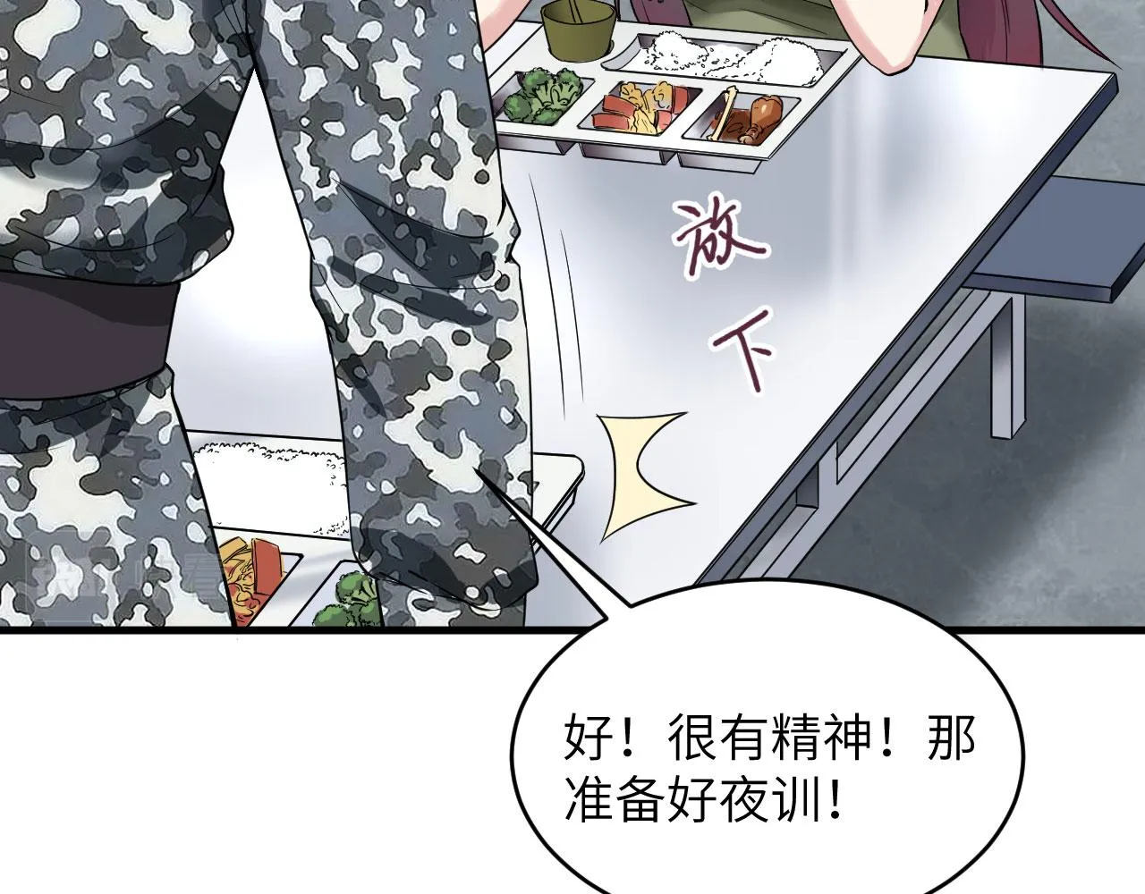 第5话 铸铁成钢 第40页