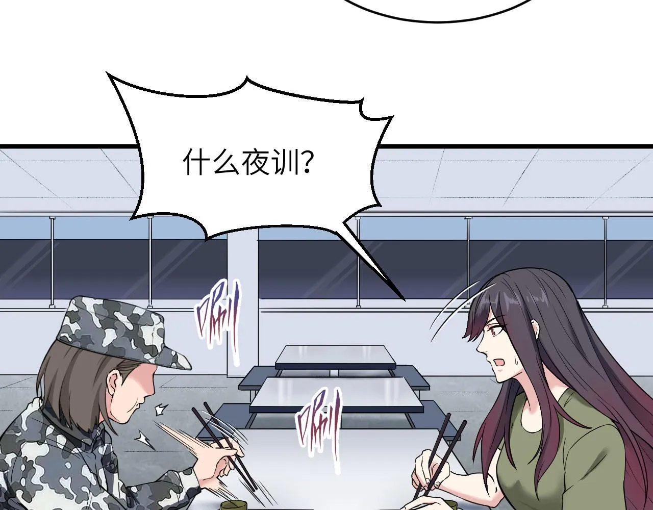 第5话 铸铁成钢 第41页