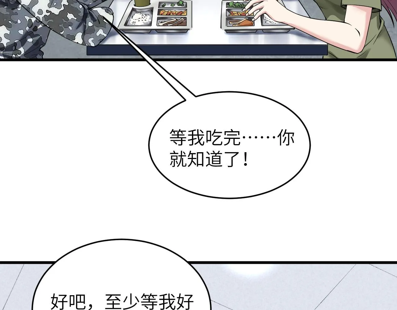 第5话 铸铁成钢 第42页