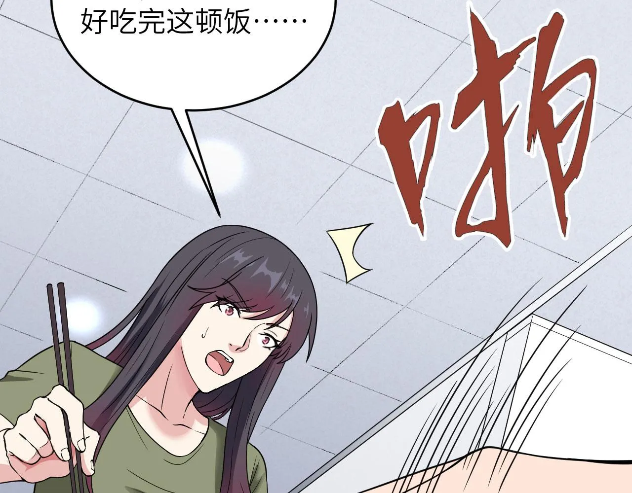 第5话 铸铁成钢 第43页