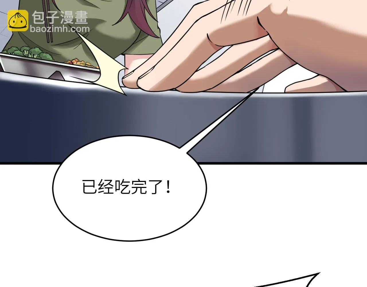 第5话 铸铁成钢 第44页