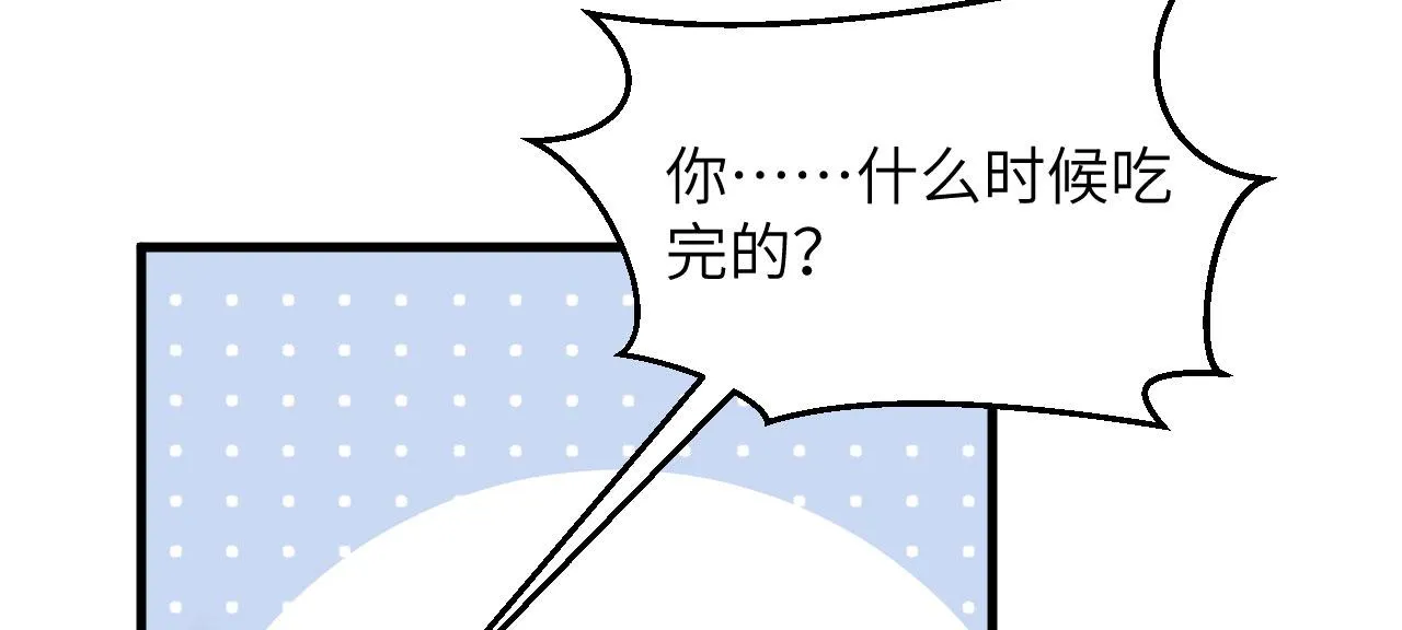 第5话 铸铁成钢 第45页