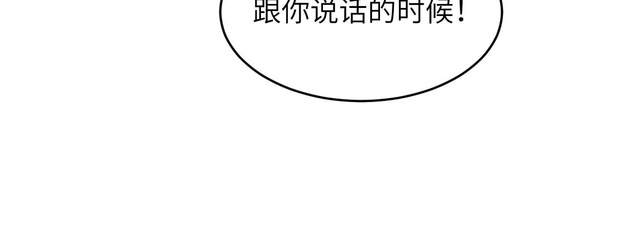 第5话 铸铁成钢 第47页