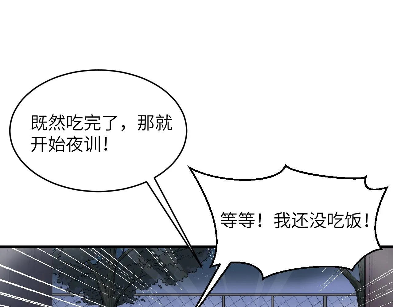 第5话 铸铁成钢 第48页