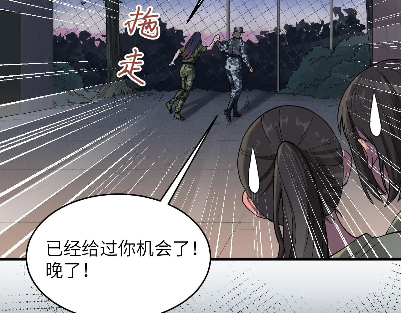 第5话 铸铁成钢 第49页