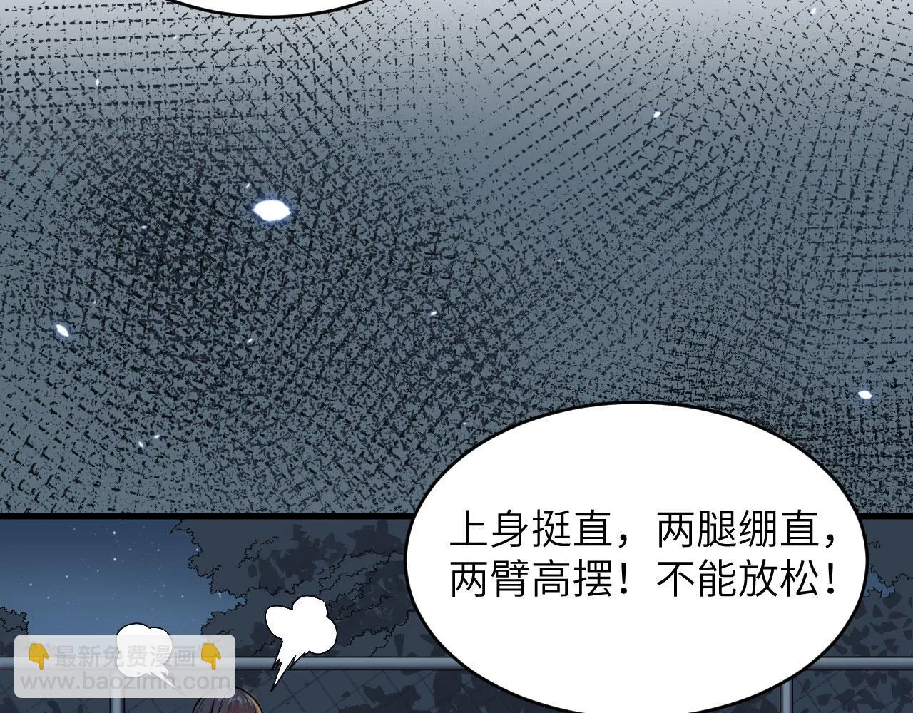 第5话 铸铁成钢 第50页
