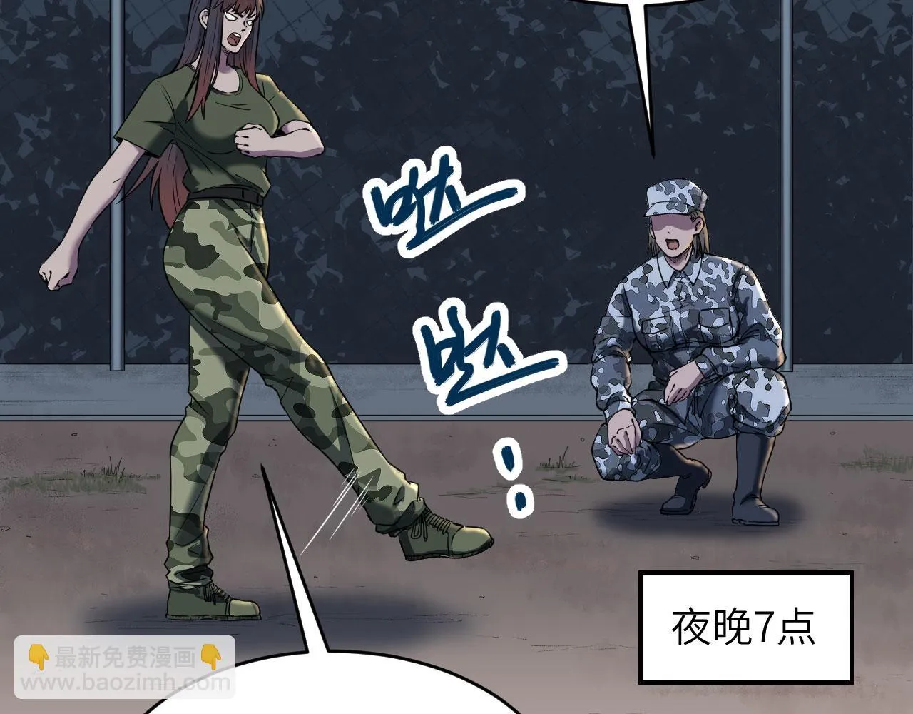 第5话 铸铁成钢 第51页