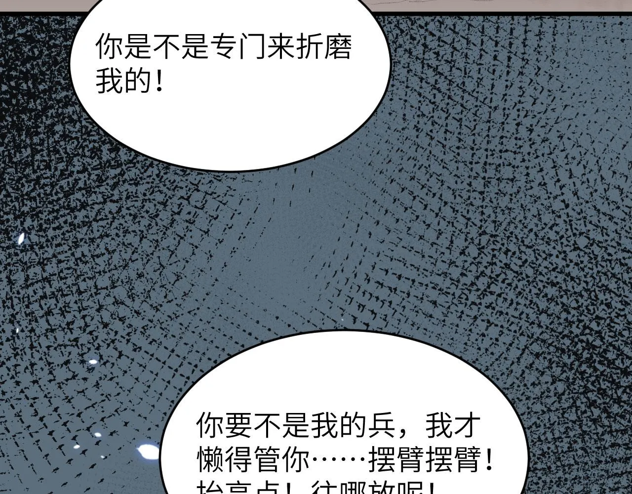 第5话 铸铁成钢 第52页