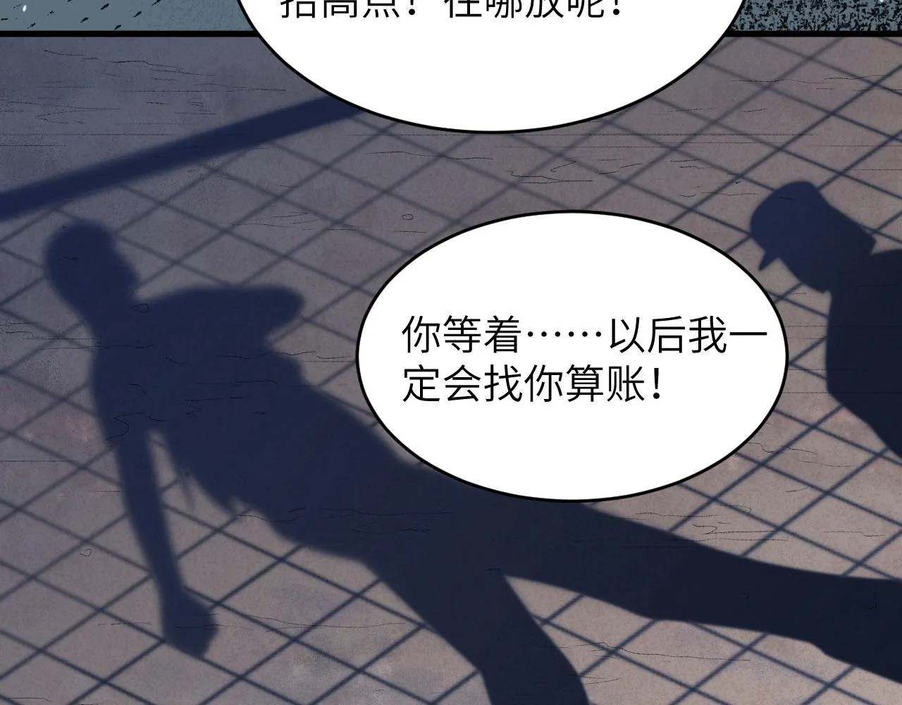 第5话 铸铁成钢 第53页