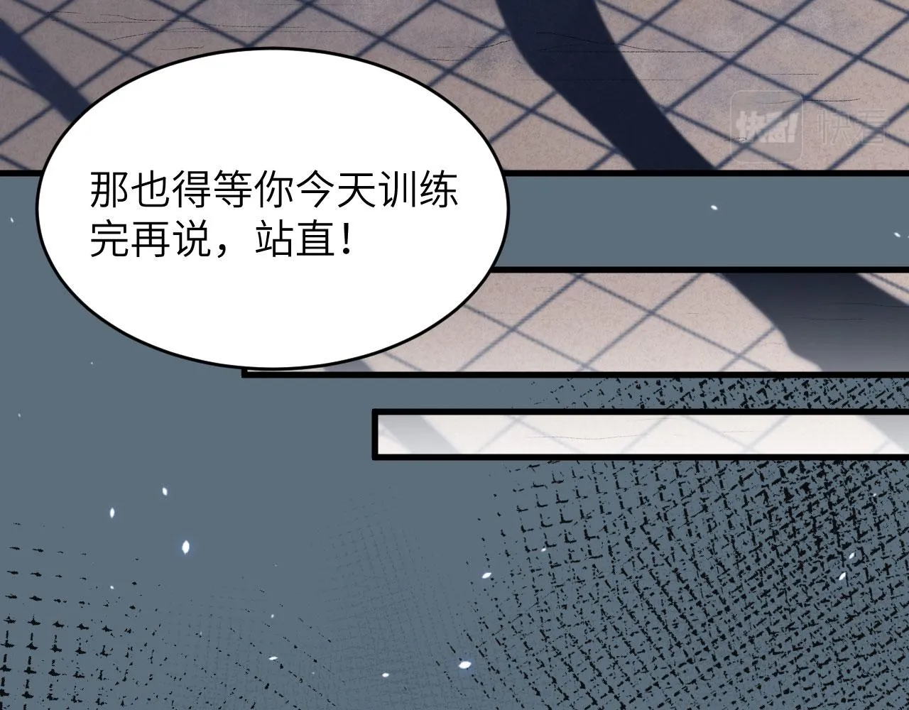 第5话 铸铁成钢 第54页