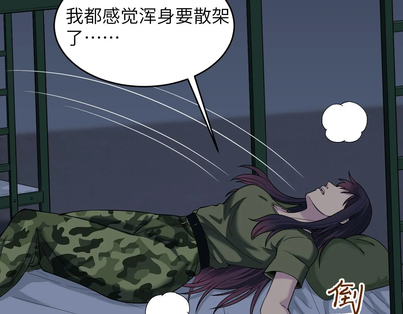 第5话 铸铁成钢 第56页