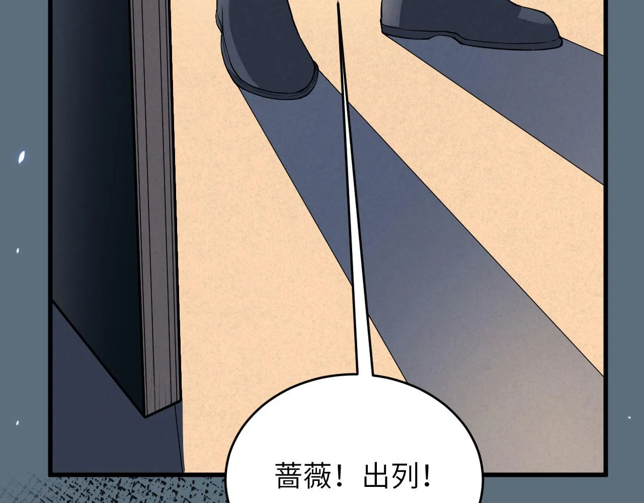 第5话 铸铁成钢 第59页