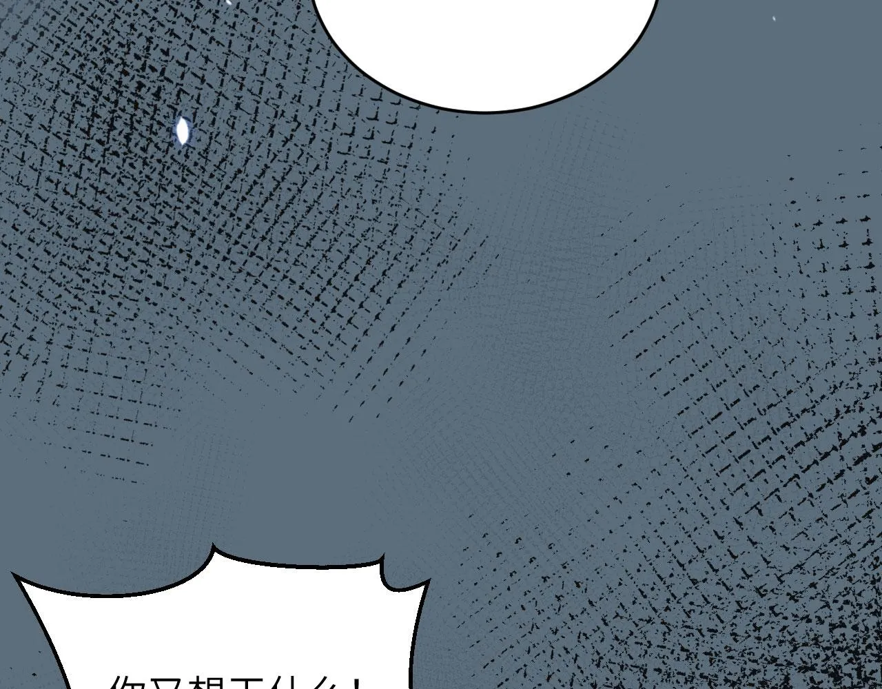 第5话 铸铁成钢 第60页