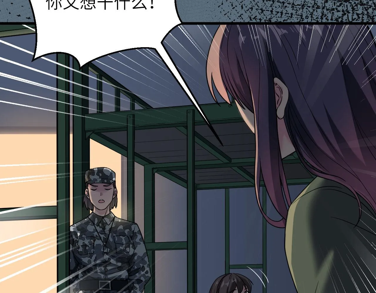 第5话 铸铁成钢 第61页