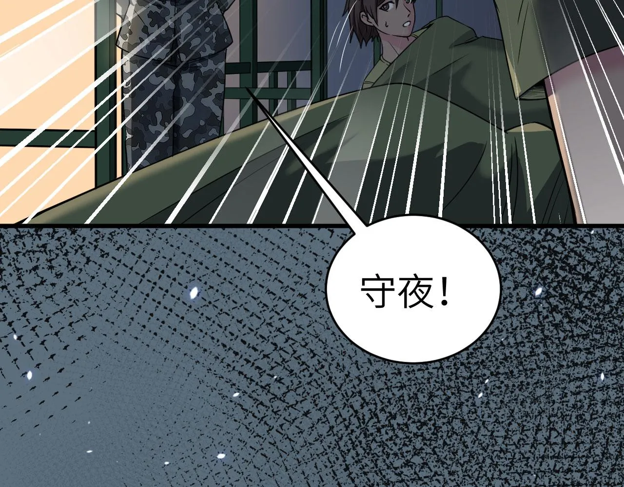 第5话 铸铁成钢 第62页