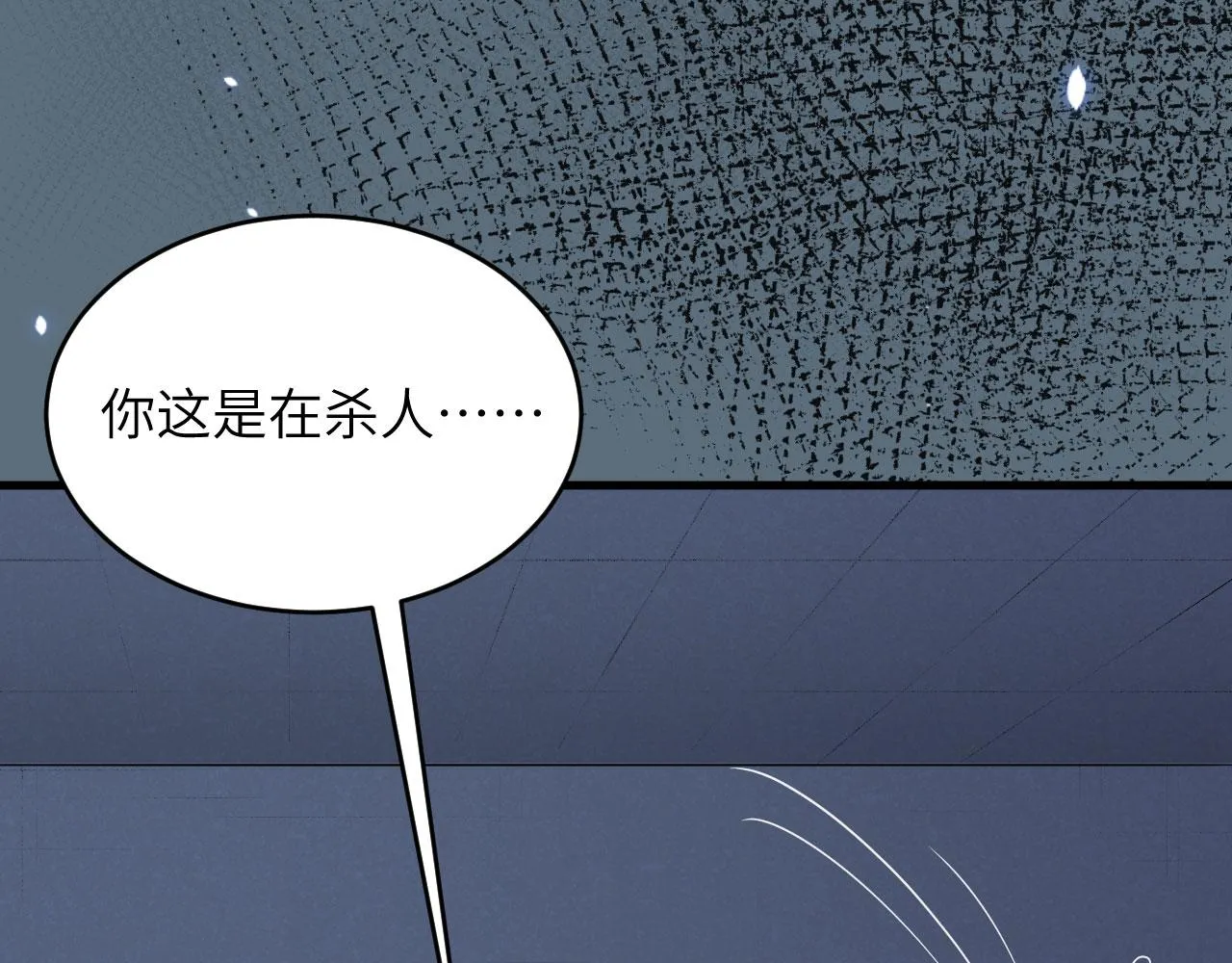 第5话 铸铁成钢 第63页