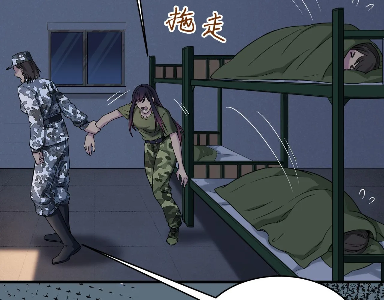 第5话 铸铁成钢 第64页
