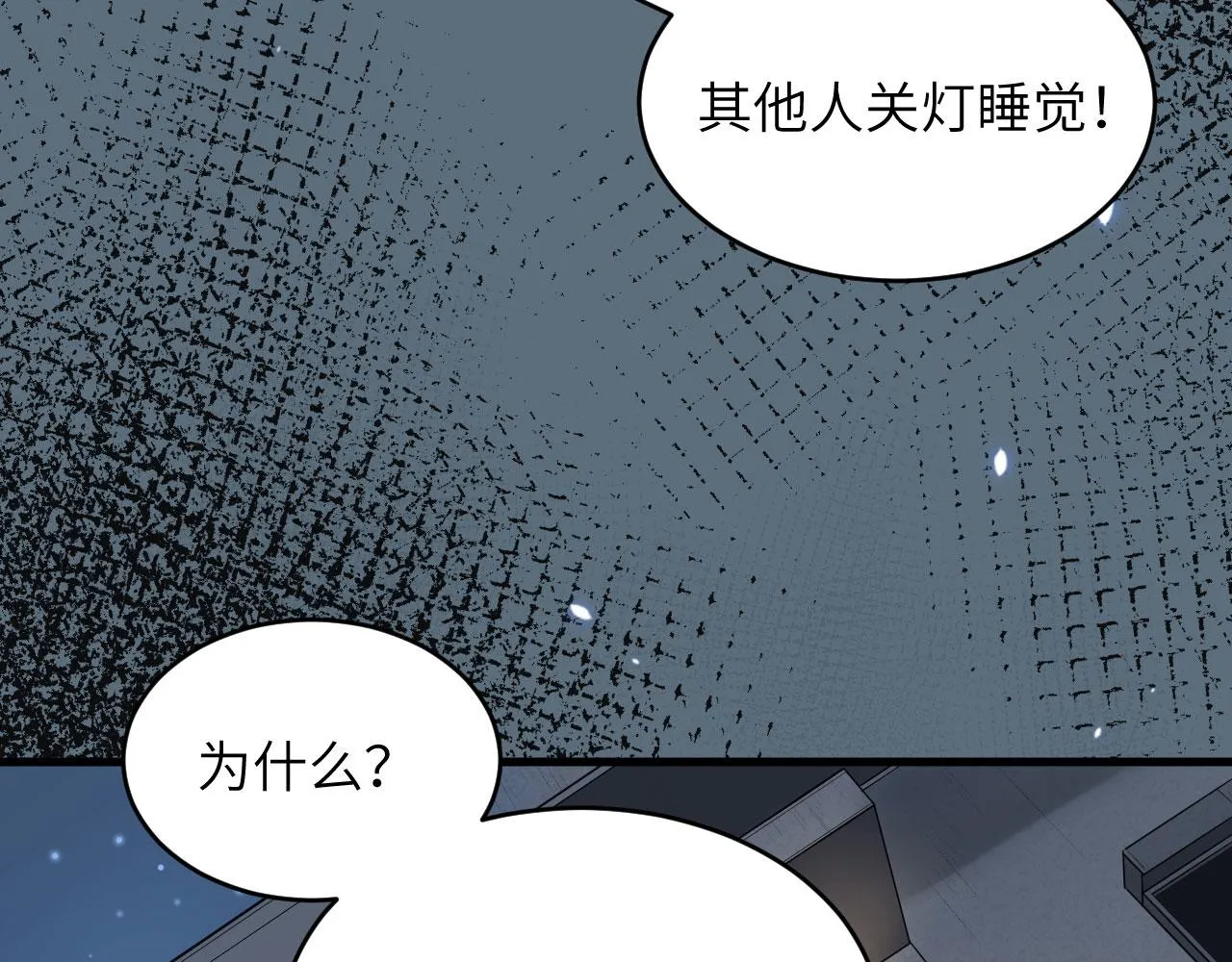 第5话 铸铁成钢 第65页