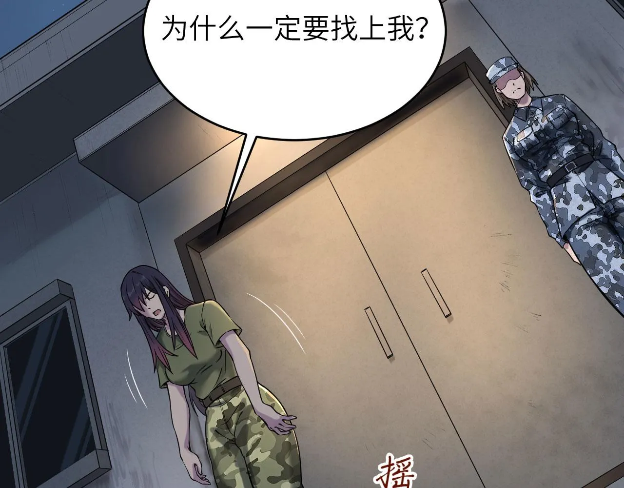 第5话 铸铁成钢 第66页