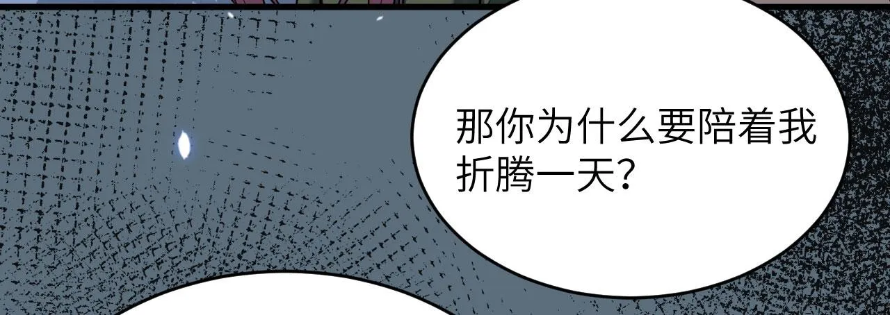 第5话 铸铁成钢 第69页