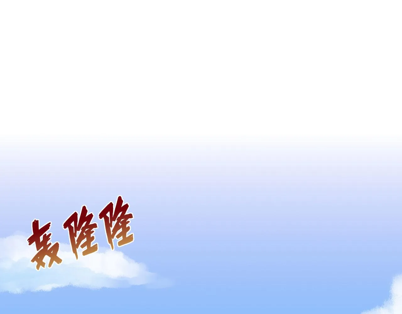 第3话 军令，军令！ 第5页