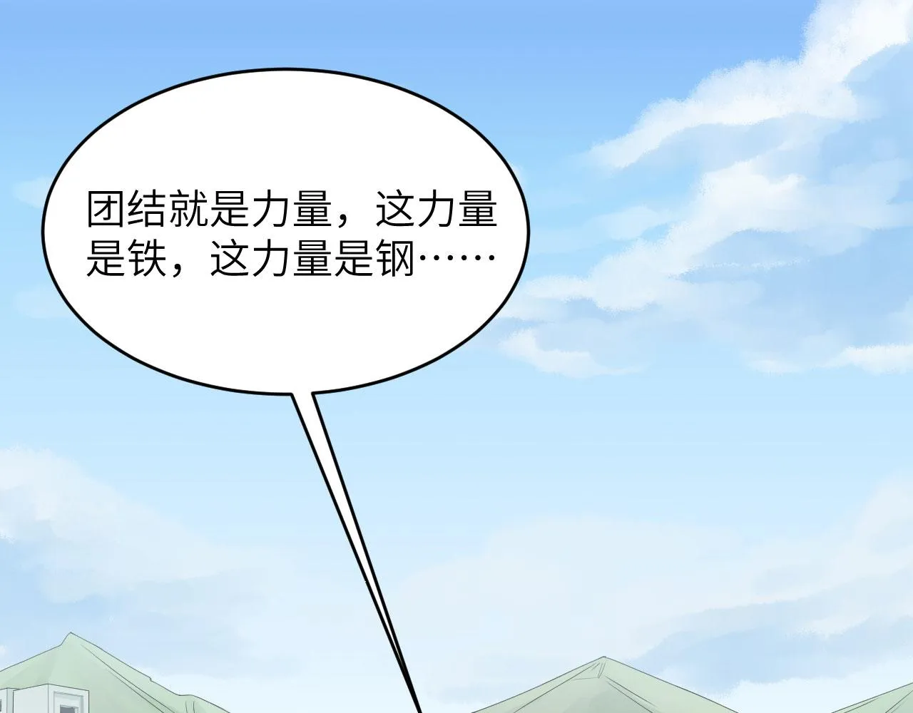 第3话 军令，军令！ 第6页