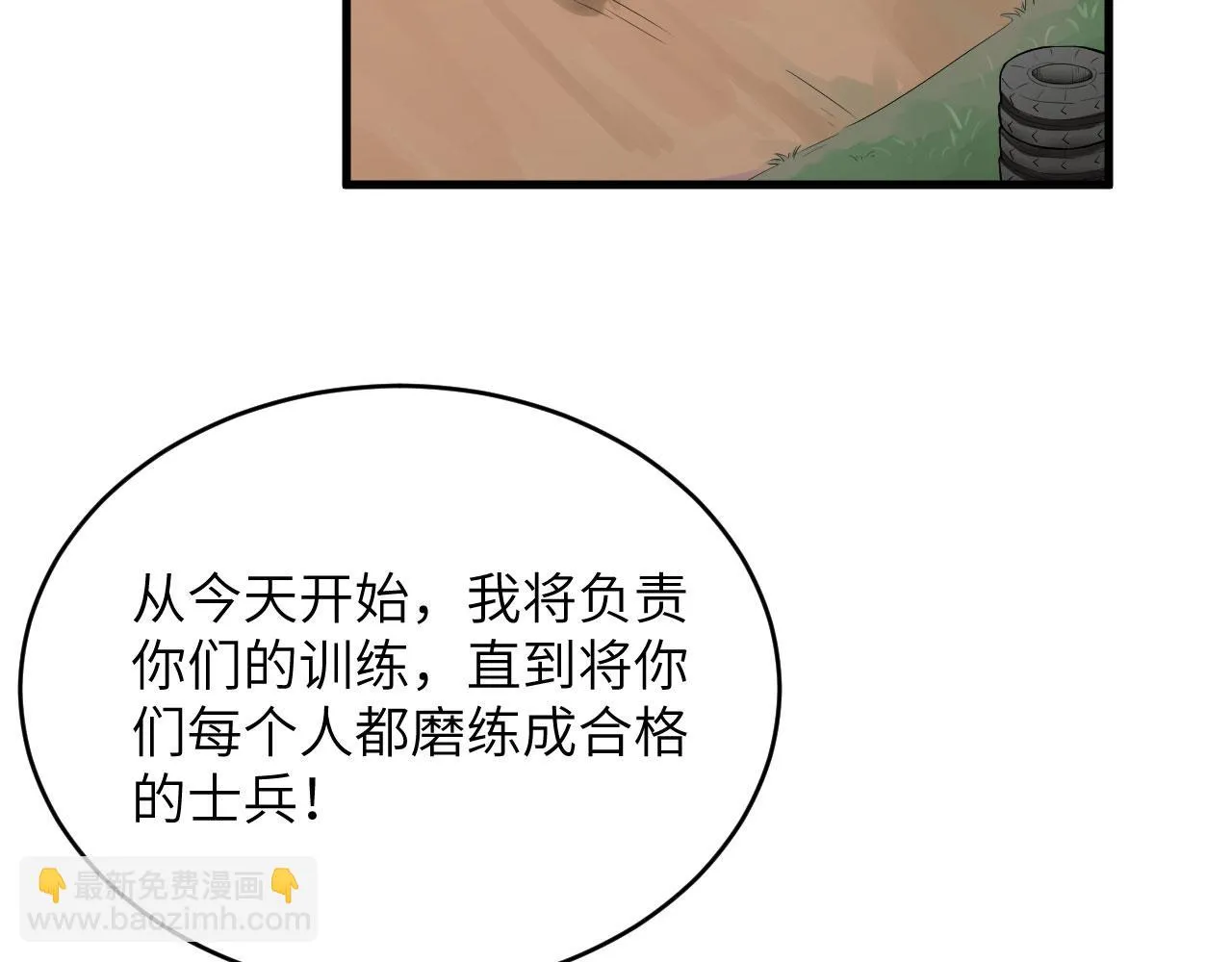 第3话 军令，军令！ 第11页