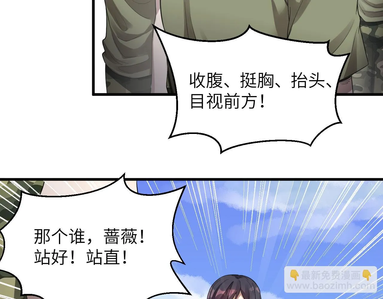 第3话 军令，军令！ 第15页