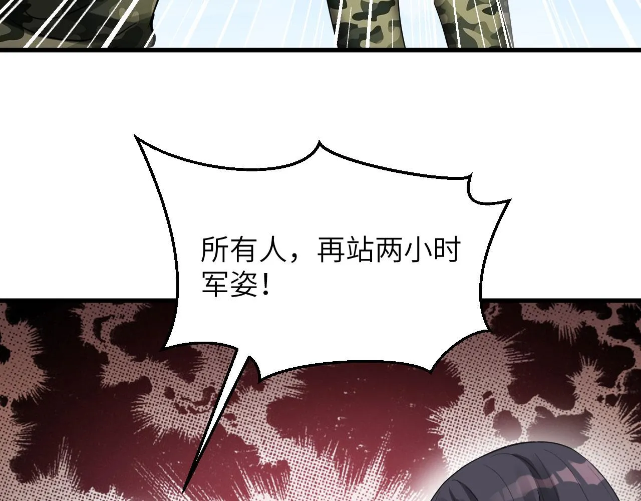 第3话 军令，军令！ 第17页