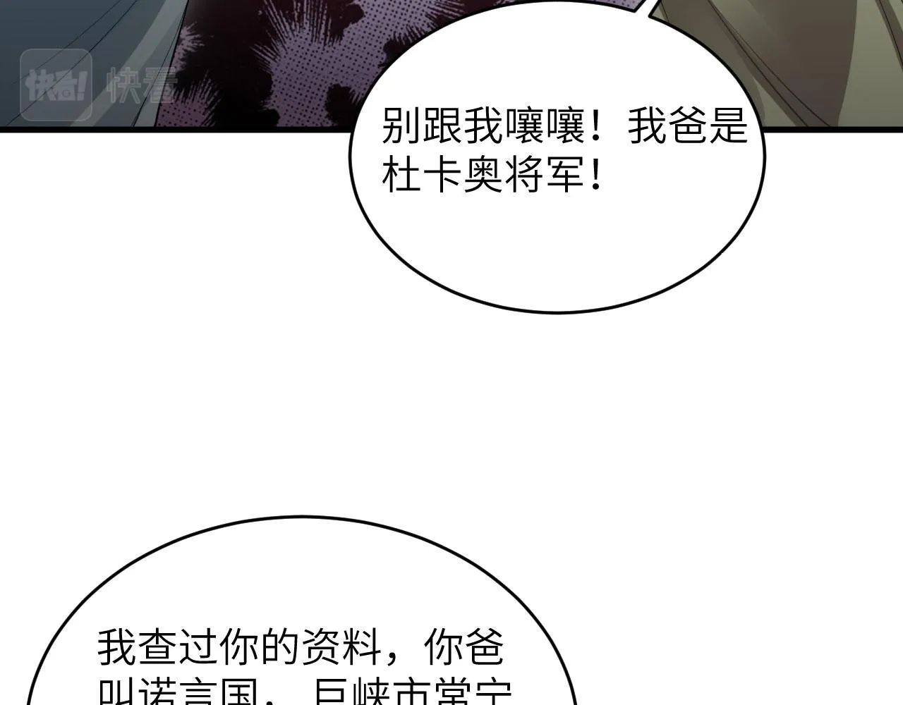 第3话 军令，军令！ 第19页