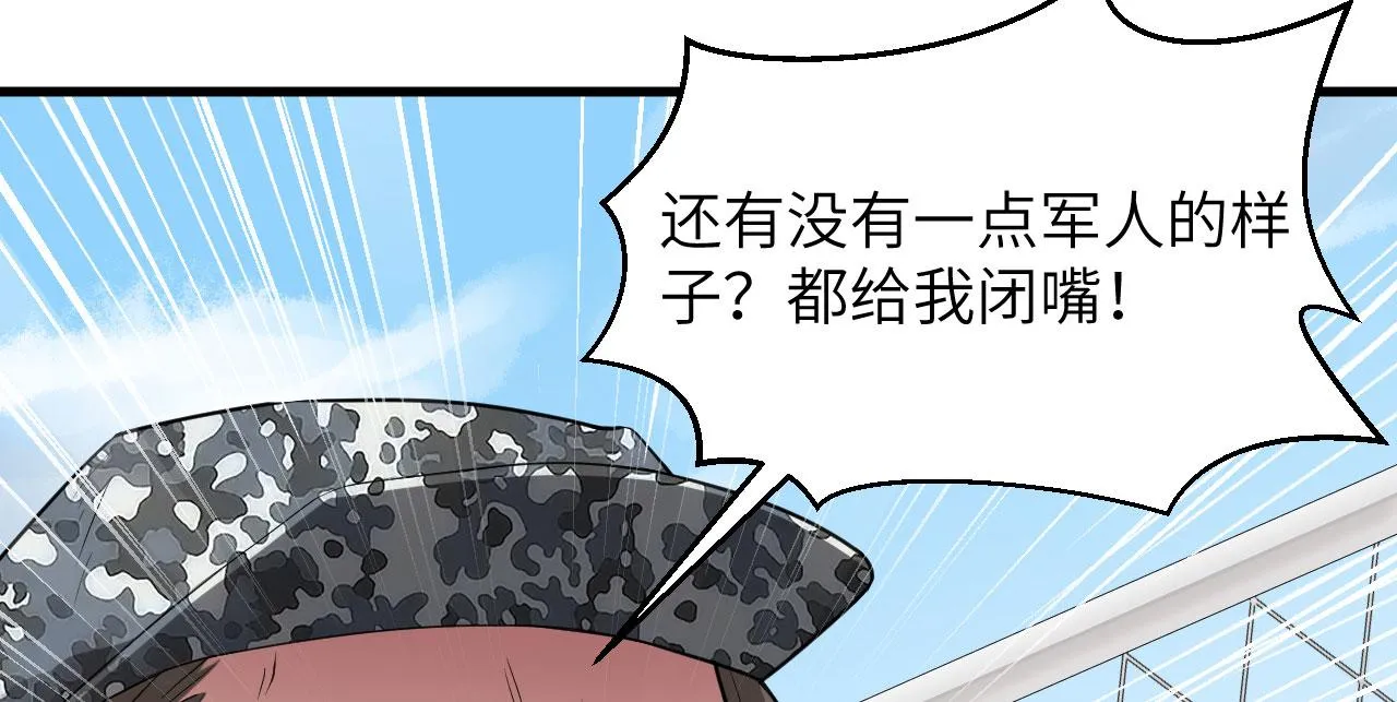 第3话 军令，军令！ 第25页