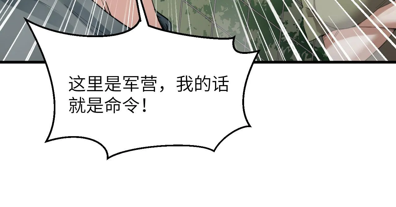 第3话 军令，军令！ 第27页
