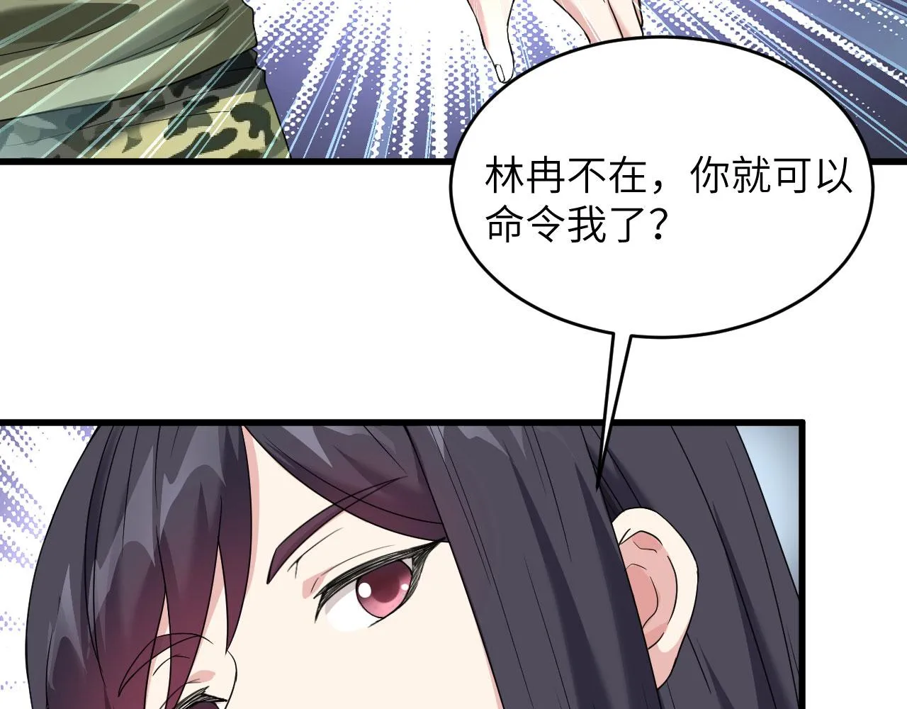 第3话 军令，军令！ 第41页