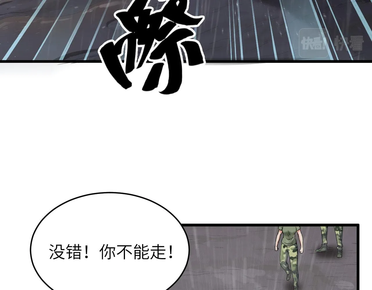 第3话 军令，军令！ 第45页