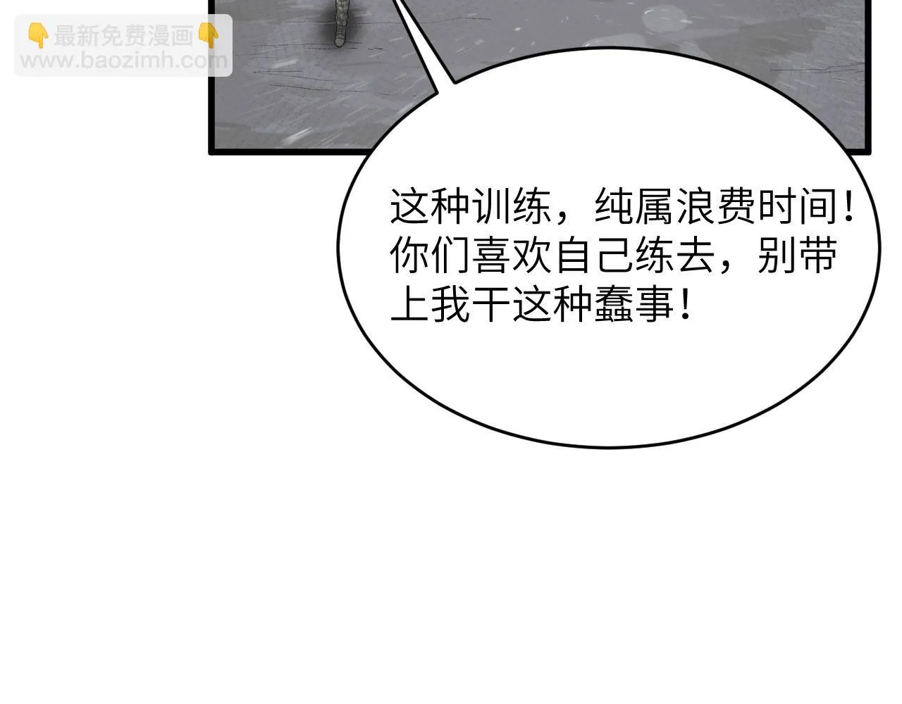 第3话 军令，军令！ 第47页