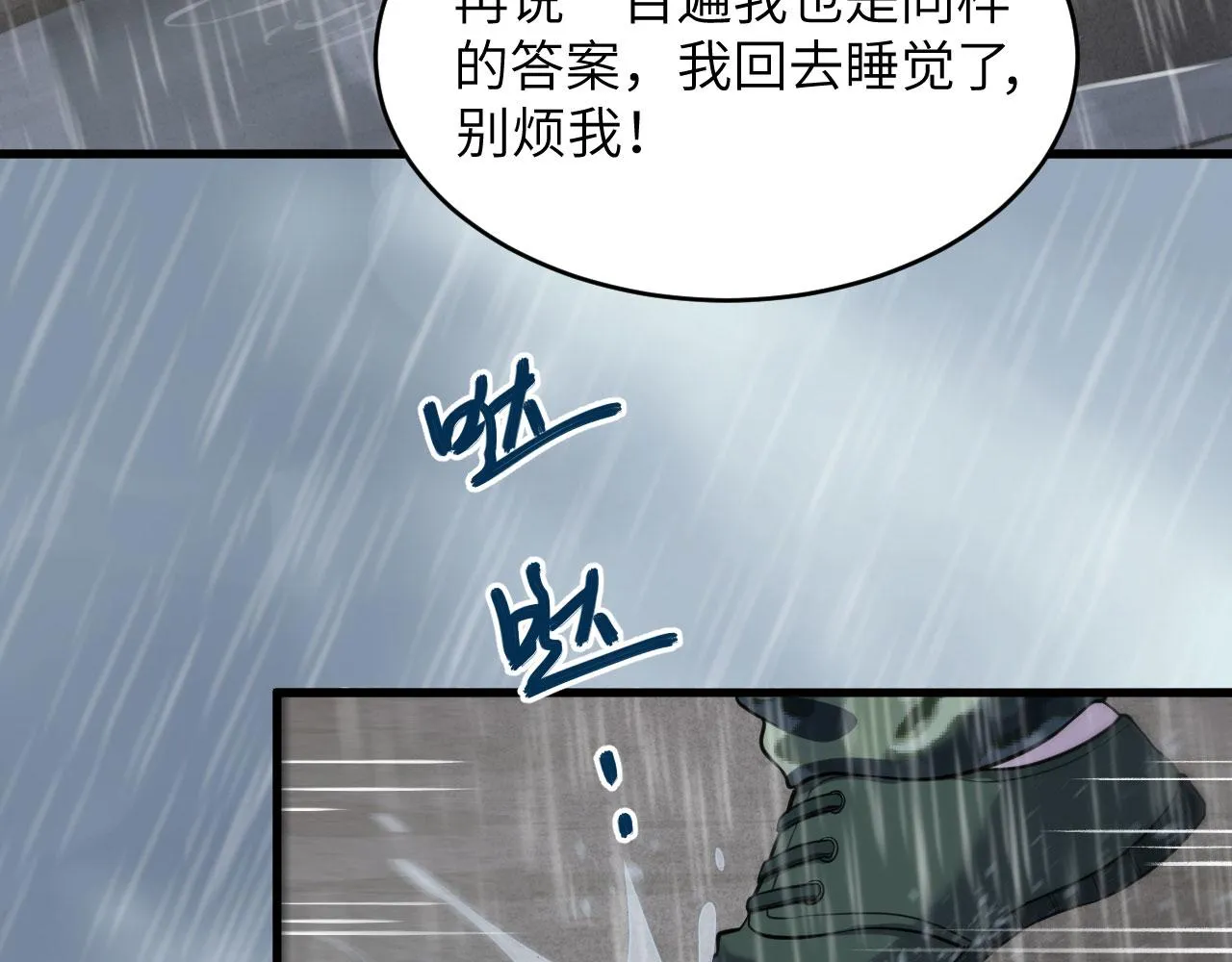 第3话 军令，军令！ 第50页