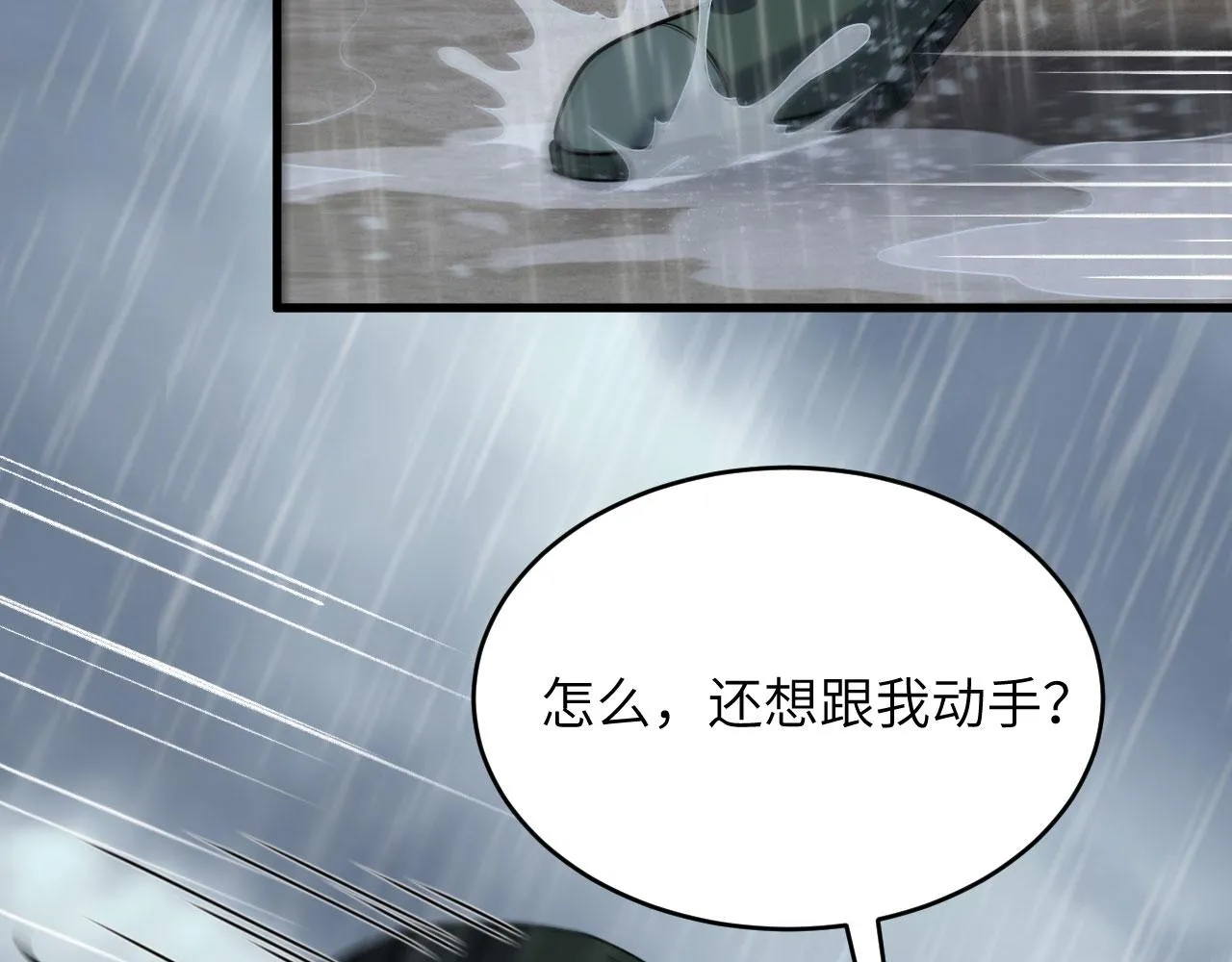第3话 军令，军令！ 第51页