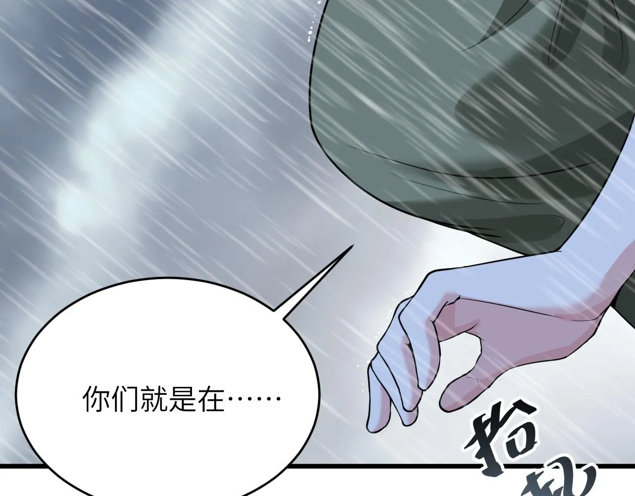 第3话 军令，军令！ 第60页