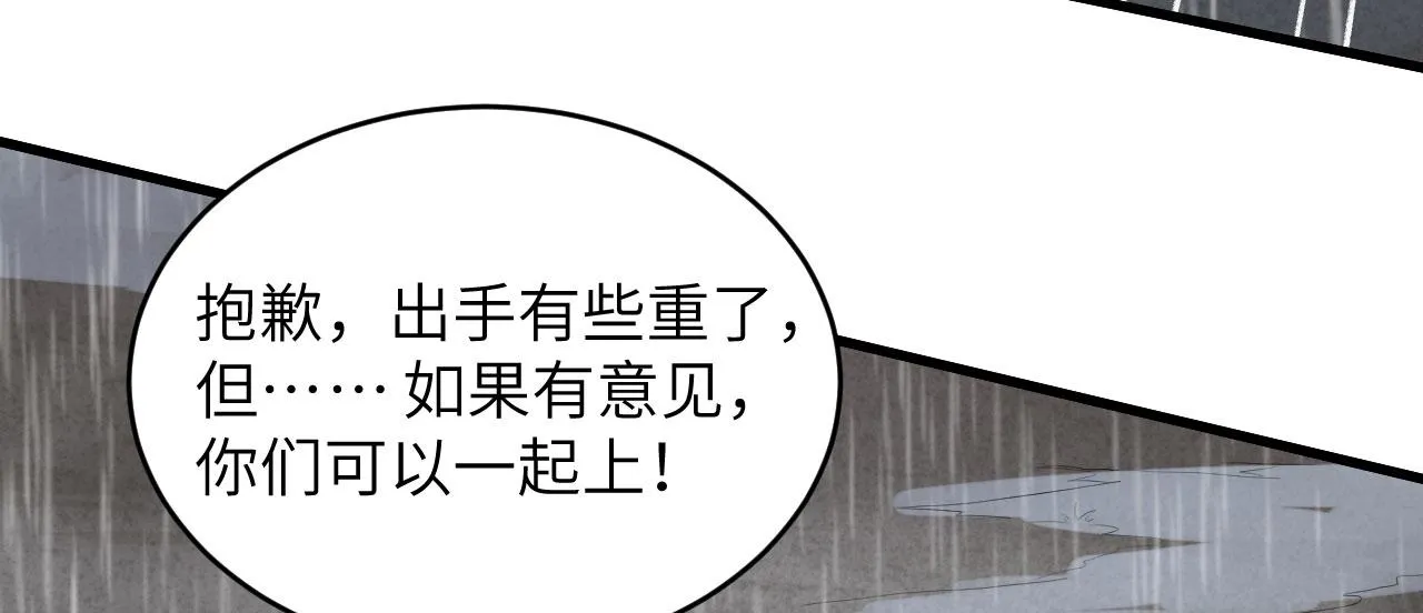 第3话 军令，军令！ 第67页