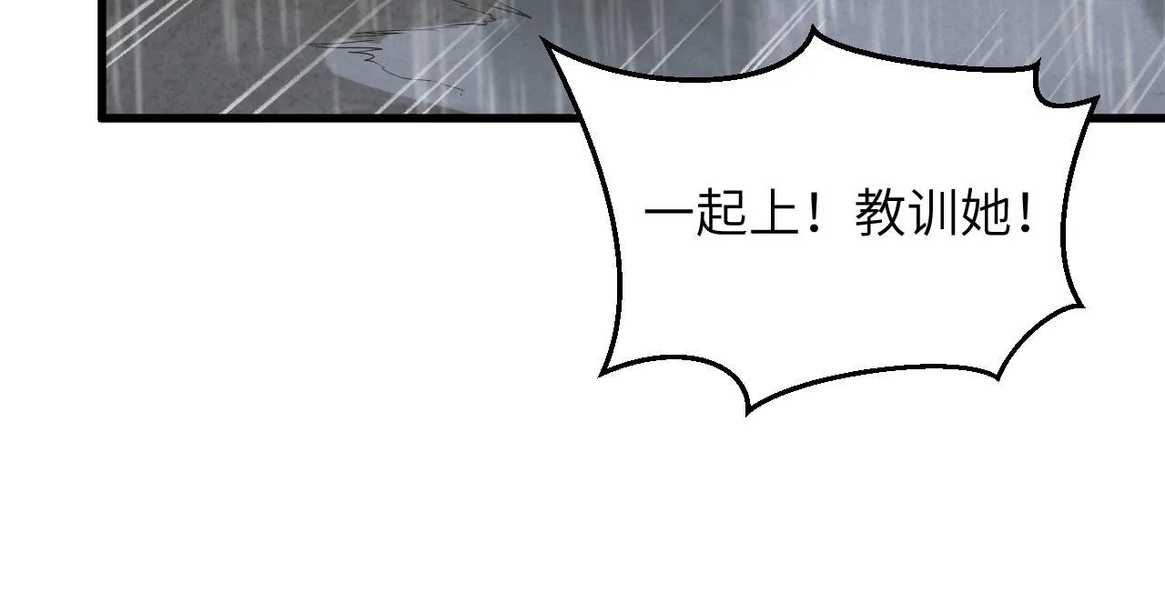 第3话 军令，军令！ 第71页