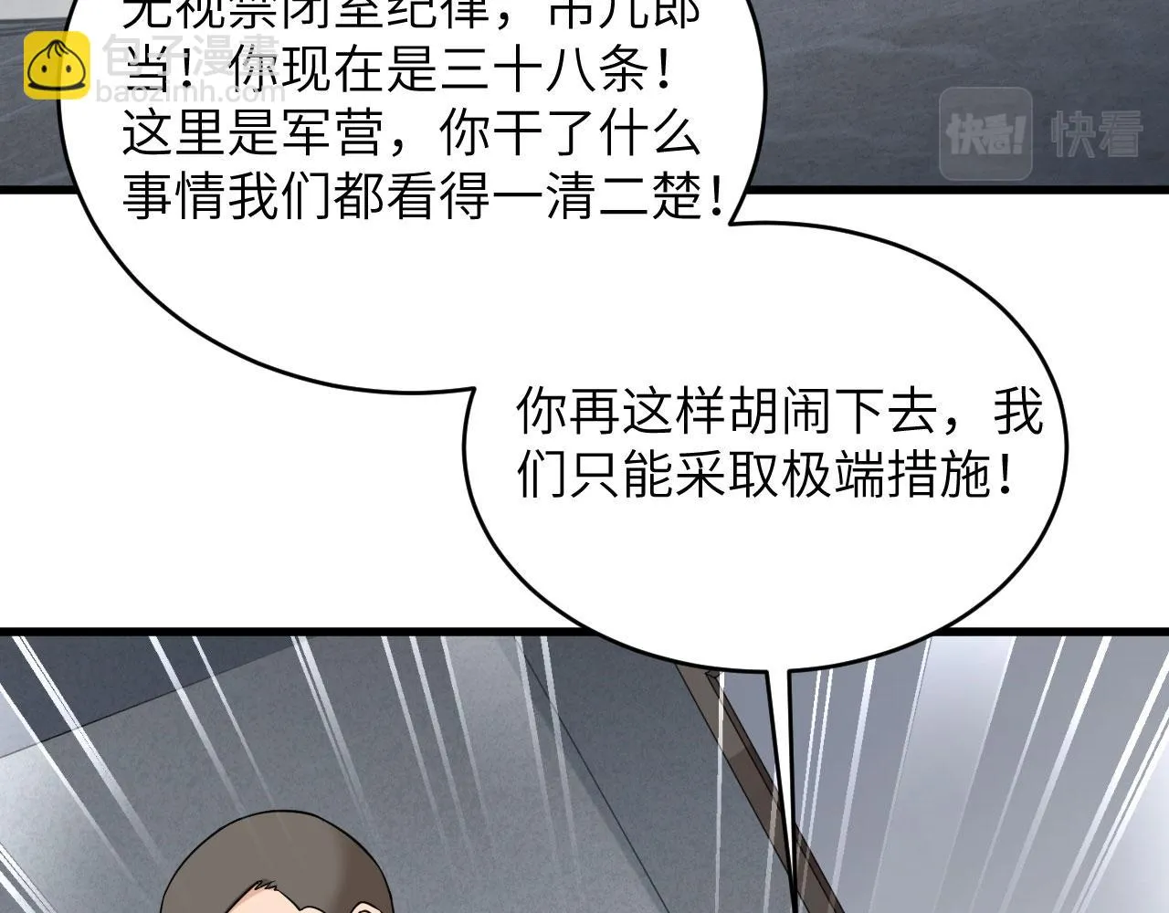 第3话 军令，军令！ 第80页